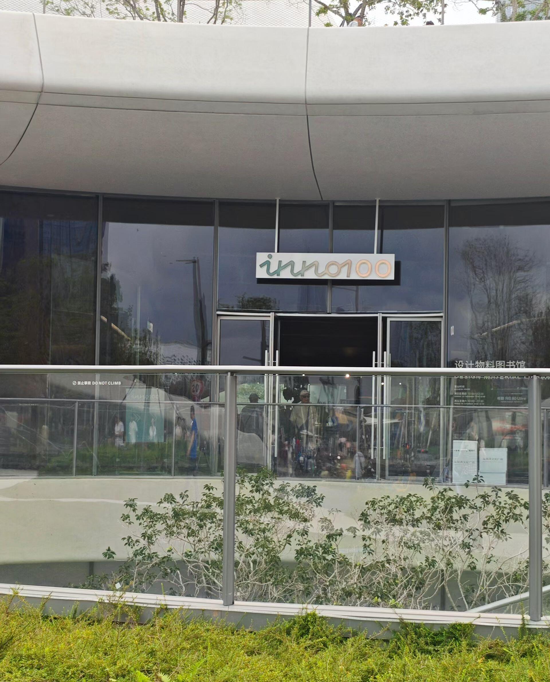 inno100 Entrance